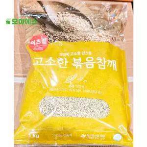 대용량 햇참깨 1kg 강정용 오란다 수입 볶음 통깨