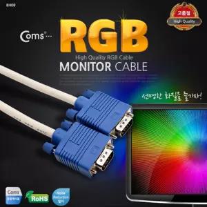 보급형 모니터 RGB(VGA. D-SUB) 케이블 7M - M 타입RGB모니터케이블 RGB케이블 RGB R