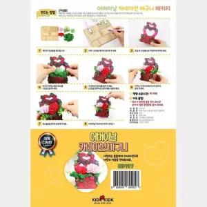 스터닝팩토리 어버이날 카네이션 바구니 만들기 DIY 패키지 꽃바구니 공예세트 어버이날 꽃다발 기저귀