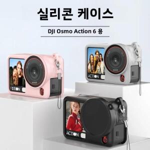 DJI 오즈모  6용 케이스 렌즈 보호 캡이 있는 실리콘 커버   쉘 액세서리