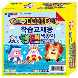 학습교재용 양면 색종이20색/500매 대용량 어린이집 기타주방잡화 단면 접기 8E19E