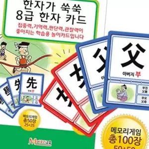 (다올)한자카드 8급 - 교육용 카드로 세계 여러 나라와 문화재 배우기