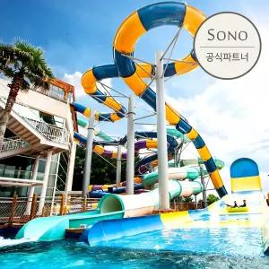 소노캄 거제 오션어드벤처 하이시즌 종일권 (08/31~09/27)