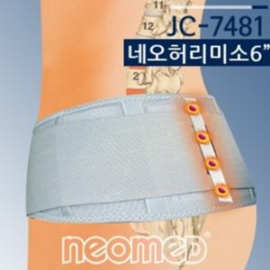 네오메드 JC-7481 네오 허리 미소6/허리보호대