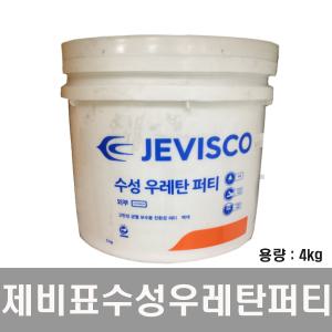 [제비표]수성우레탄퍼티 (내.외부 겸용) 5kg