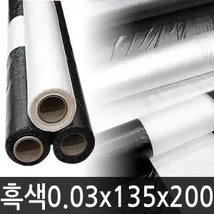 흑색 멀칭비닐 0.03x135x200 농업용 고추 마늘 비닐