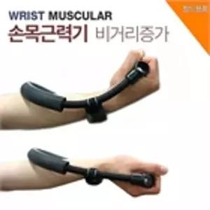[하프클럽/바로스포츠]손목근력기 / 손목근력강화/손목운동