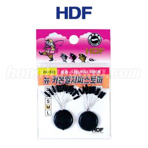 HDF 뉴 카본 일자 찌스토퍼 /찌멈춤고무 찌고무