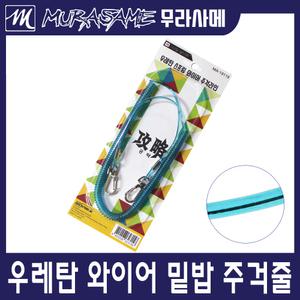 [무라사메]우레탄 스프링 와이어 주걱라인 밑밥주걱줄 스프링줄