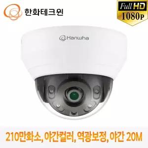 210만화소 야간컬러 IP CCTV 실내카메라 QND-6012R /1080P/역광보정/야간 20M/SD카드 장착가능/POE