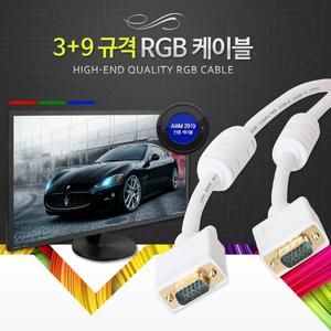 최고급형RGB 3+9규격/RGB 케이블/1M/2M/3M/5M/10M/15M/20M/30M 모니터 /D-SUB/VGA/15핀/LC