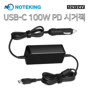 차량용 시거잭 노트북 충전기 어댑터 USB-C PD 5V 9V 15V 19V 20V 5A 100W