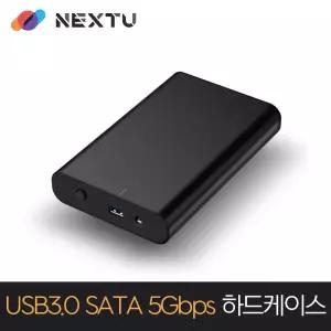 넥스트유 357U3 3.5형 USB 3.0 SATA 하드케이스