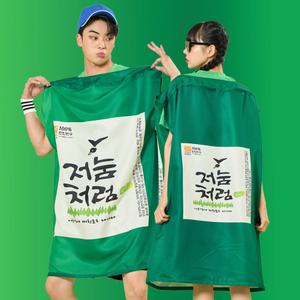 저눔처럼 캔수트 반티 패러디 코스프레 할로윈 의상