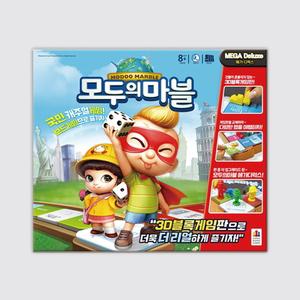 모두의 마블 메가디럭스 경제 세계여행 보드게임