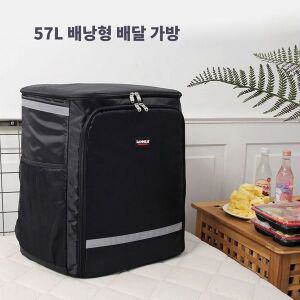[오너클랜]대용량 57리터 배달용 배낭 보온보냉 백팩 배달가방