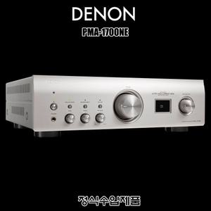DENON PMA-1700NE/수입正品/DAC/인티앰프/