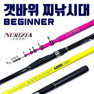 비기너 갯바위 찌 낚시대/방파제/유료낚시터 추천/다양한 길이와 다양한 색상/입문자 추천 바다찌낚시대