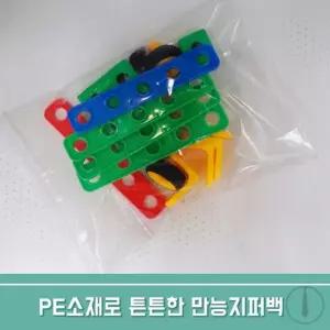 (대형 50매) 만능지퍼백 투명 가로40x세로55cm/투명지퍼백/다용도지퍼백/비닐지퍼백/보관지퍼백/지퍼봉투