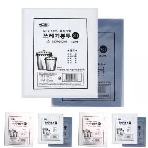 쓰레기봉투 70L 50매 흑 백 /쓰레기비닐봉투/야채보관비닐/재활용봉지/검정분리수거비닐봉투/쓰레기봉투