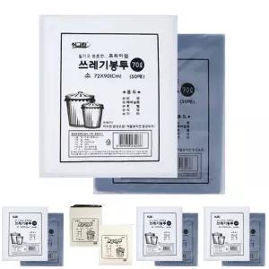 쓰레기 봉투 70L 50매 흑 백/재활용/비닐/분리수거/봉지