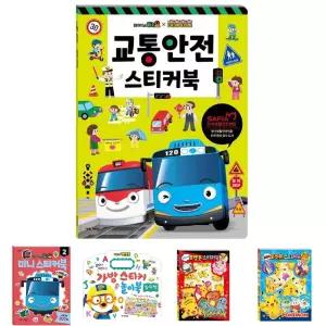타요 스티커북/선물/미술/플레이북/스티커/놀이/놀이책/사진/스티커책/친구/가방/보관/미니/공룡/아기