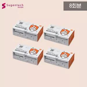 수젠텍 코로나 자가진단키트 8회분(2개입 4박스)