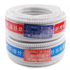 에어컨배수관호수 에어컨 호스 19mm 20M