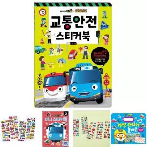 타요 띠띠뽀 교통 안전 스티커북/교육/수단/장난감/놀이/꾸미기/탈것/만들기/재료/캐릭터/유아/스티커/수단