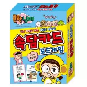 BLUE 흔한남매 속담카드 보드게임