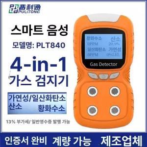 복합측정기 산소 농도 감지기 휴대용