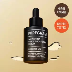 퓨어그램 브라이트닝 잡티기미 스팟 세럼 50ml 나이아신아마이드 트라넥삼산