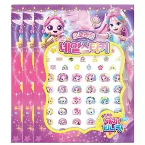 티니핑 시즌5 네일스티커 오로라핑 3P 손톱 꾸미기