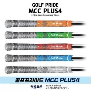 [킹골프]골프프라이드 정품 MCC Plus 4 멀티컴파운드 MCC 플러스4 반실그립