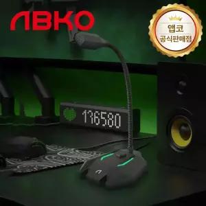 앱코 MP50 게이밍 스탠드 마이크
