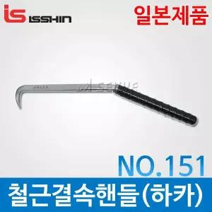일심 하카 NO.151 철근결속핸들 결속선핸들 철근결속기 일산