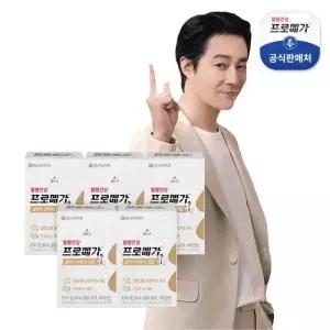 종근당 프로메가 알티지rTG오메가3듀얼 5박스(5개월분) 장용성 불포화지방산 눈+혈행건강