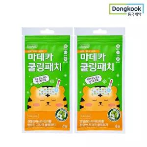 [동국제약] 마데카 쿨링시트 (4매) 2개/열냉각시트 해열패치 어린이 성인용