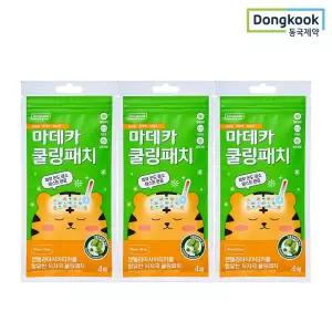 [동국제약] 마데카 쿨링시트 (4매) 3개/열냉각시트 해열패치 어린이 성인용