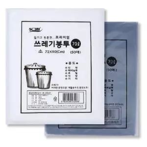 분리수거함 재활용 쓰레기봉투 봉투 비닐 70L 50매