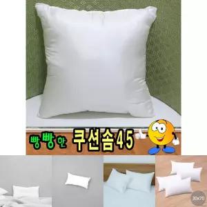 쿠션솜 45 지퍼형 솜쿠션 솜속지 압축 포장/쿠션/솜/속/소파/다용도/용/구름/사각/두꺼운/푹신한/호텔/고급