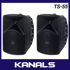 매장용스피커 카날스 TS-55 매장 카페 업소용 5인치 벽걸이 벽부형 스피커 블랙 2통 (1조)