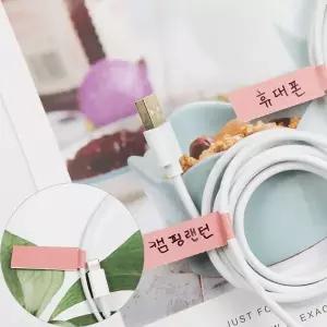 케이블 전선 스티커 연핑크 30P 이름표 메모 네임택