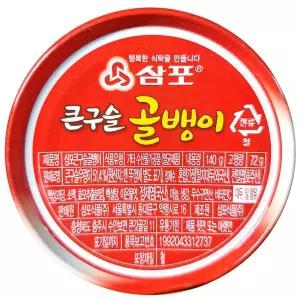 삼포 골뱅이캔 구슬 140g 골뱅이통조림 골뱅이깡통 골뱅이캔 통조림 업소용