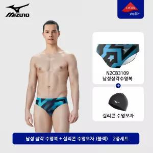 미즈노 남성 삼각 디자인 실내 실외 수모 세트 세트 수영장 레이싱 강습 N2CB3109