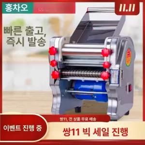 제면기 제조기 세미기 만두피 짜장면 공장용 집기 스테인리스 반죽 가정용 반죽기 혼합기 파스