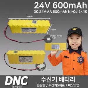 디앤씨 소방 수신기 배터리 24V600mAh (2X10) 전원반 / 수신기 5회로 / 피난 유도선 제어부