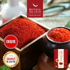 2025년산 햇고추 태양초 청결 햇 고춧가루 1.5kg(500g 3팩)