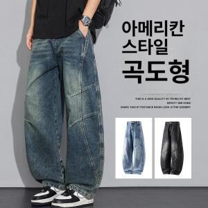 코아픽샵 남성 일자 통바지 청바지 학생 와이드 바지 봄 여름 빈티지