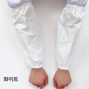 방수 팔토시 화이트